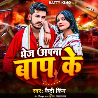 Bhej Apna Baap Ke by Katty King