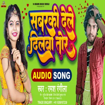 Sawar Ki Dele Dil Wa Tor by Ramesh Rangila