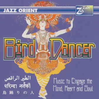 Bird Dancer by Baluji Shrivastav