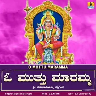 O Muttu Maramma - Single by Gangothri Rangaswamy