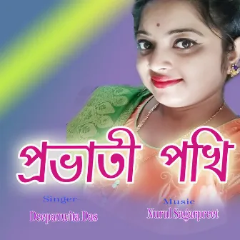 Prabhati Pokhiti by Deepanwita Das