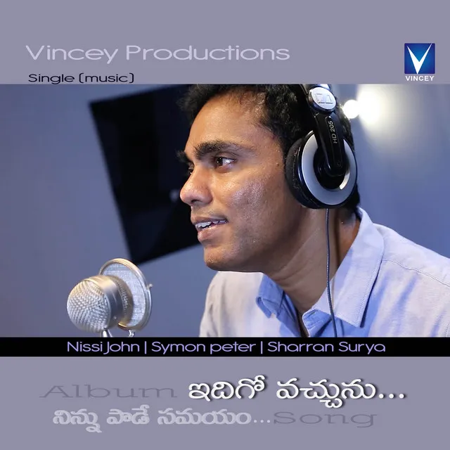 Idhigo Vachunu - Single