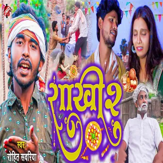 Rakhi 2 (.Rohit sawariya . Mithlesh sharma) by Rohit Sawariya