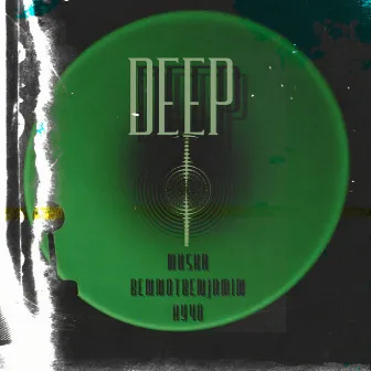 Deep by Muska