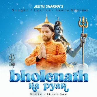 Bholenath Ka Pyar by Unknown Artist