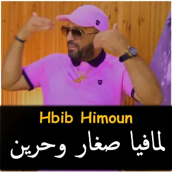 La Ma FYa Sghar we Harin by Hbib Himoune