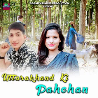 Uttarakhand Ki Pahchan by Jitendra Rana