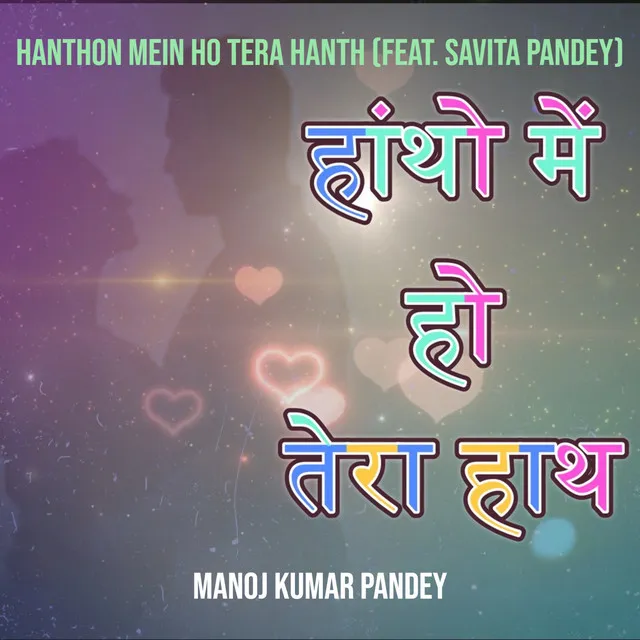 Hanthon Mein Ho Tera Hanth