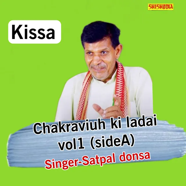 Chakraviuh Ki Ladai Vol 1 Side A