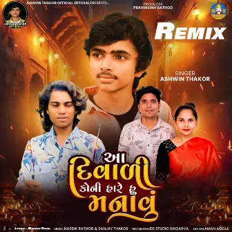 Aa Diwali Koni Hare Hu Manavu (Remix) by Ashwin Thakor