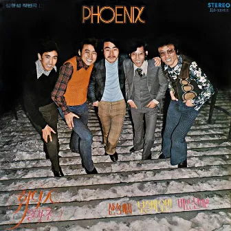 Phoenix (In the Mountains / When It Drizzles) by Phoenix