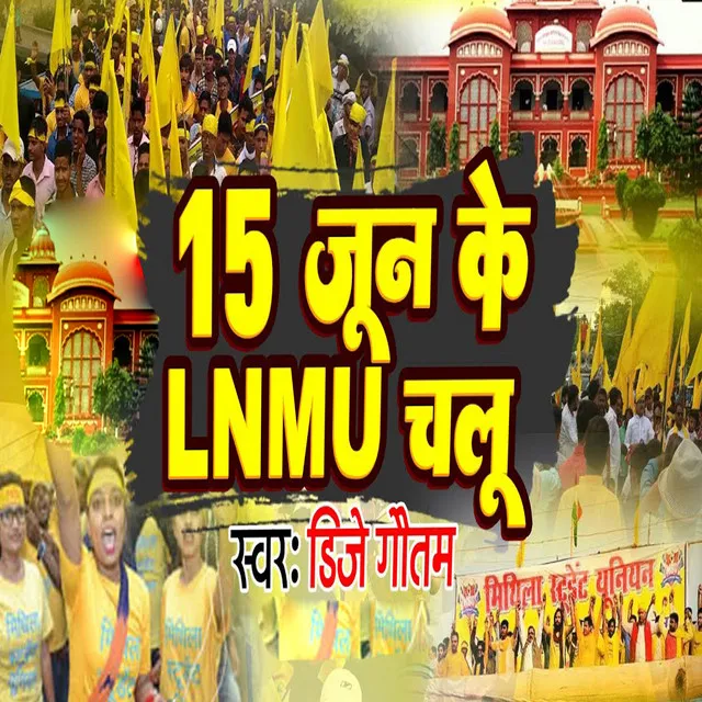 15 Jun LNMU Chalu