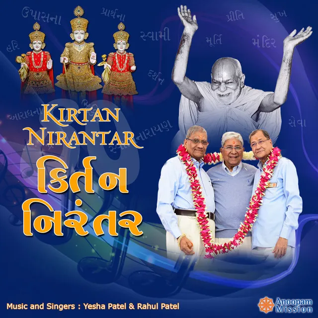 Kirtan Nirantar