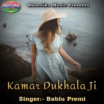 Kamar Dukhala Ji by Bablu Premi