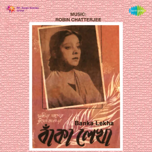 Banka Lekha (Original Motion Picture Soundtrack)