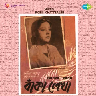 Banka Lekha (Original Motion Picture Soundtrack) by Sailen Roy