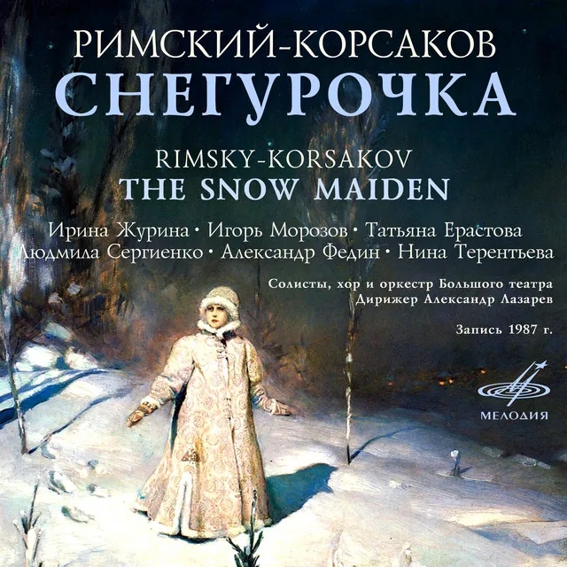 The Snow Maiden, Act III: Scene "Brodi vsyu noch za prizrakom begushchim"