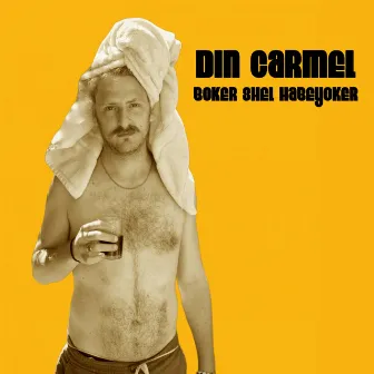 בוקר של הביוקר by Din Carmel