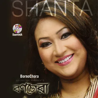 Bornochora by Shanta