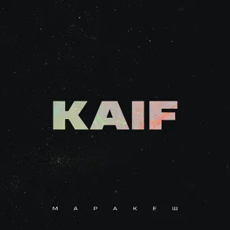 KAIF by Маракеш