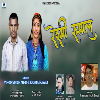 Reshmi Rumal (Garhwali song) by Kavita Rawat