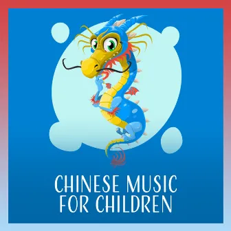 Chinese Music for Children: Oriental Sounds & Asian Music, Kids Meditation & Yoga Exercises by Yoma Mitsuko