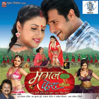 Mangal Phera (Original Motion Picture Soundtrack) by Rakesh Trivedi