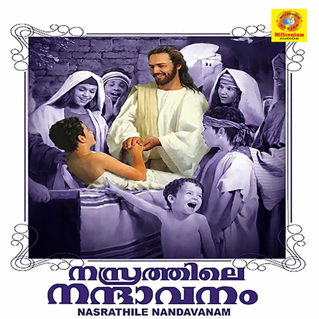 Gagultha Malayil