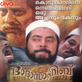 Dada Sahib (Original Motion Picture Soundtrack) by Yusufali Kechery