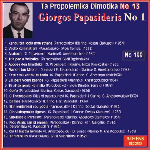 Giorgos Papasideris, No.1 Ta Propolemika Dimotika No. 13