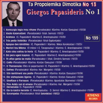 Giorgos Papasideris, No.1 Ta Propolemika Dimotika No. 13 by Giorgos Papasideris