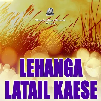 Lahanga Latail Kaese by Unknown Artist