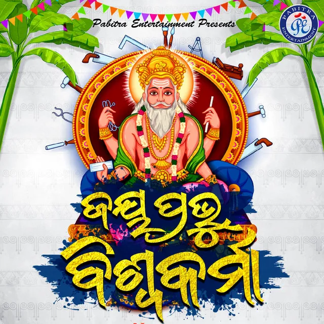 Jay Prabhu Biswakarma