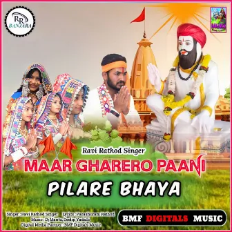 Maar Gharero Paani Pilare Bhaya by 