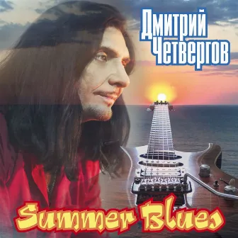 Summer Blues by Дмитрий Четвергов