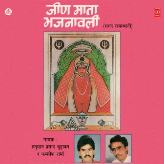 Jeen Mata Bhajanawali by Kamlesh Sharma