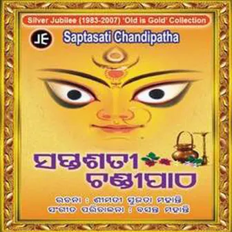 Sapta Sati Chandipatha by Basant Mohanty