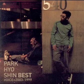 Voice=2003-1999 by Park Hyo Shin