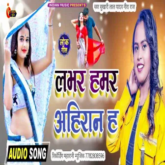 Lover Hamar Ahiran H (Bhojpuri) by 