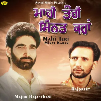 MAHI TERI MINAT KARAN by Major Rajsathani