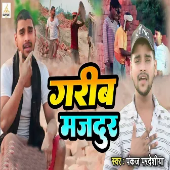 Garib Majdur by Guddu Raja