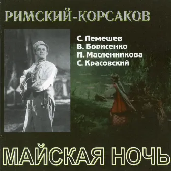 Rimsky-Korsakov: May Night by Orchestra of the Bolshoi Theatre