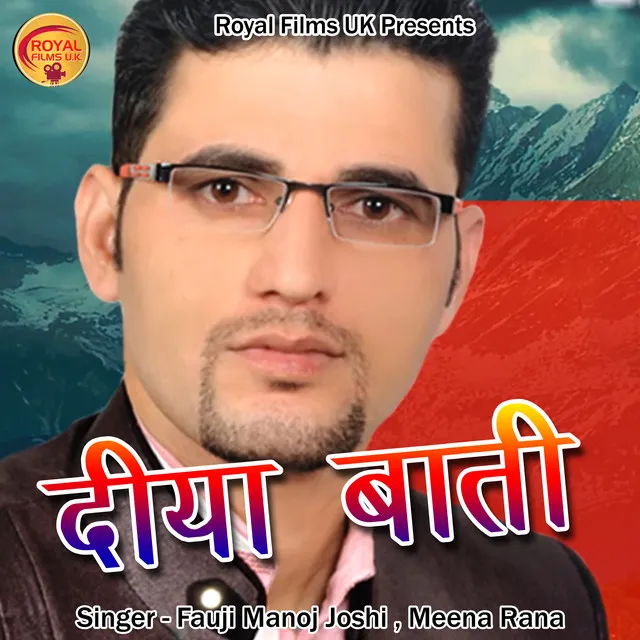 Diya Bati - Pahadi