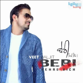 Beri Vehre Vich by Veet Baljit