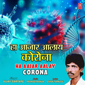 Ha Aajar Aalay Corona by Vijay Sartaape