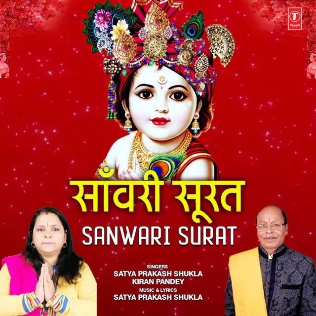 Sanwari Surat