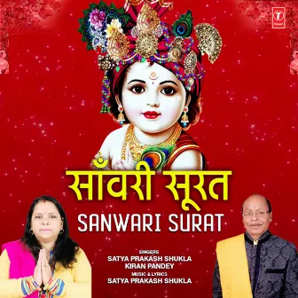 Sanwari Surat by Satya Prakash Shukla