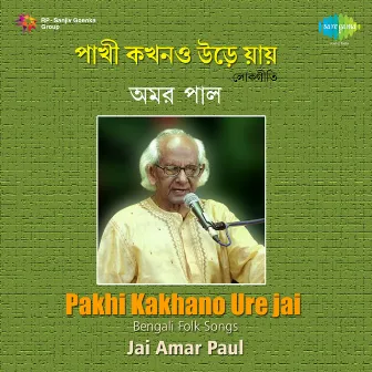 Pakhi Kakhano Ure Jai by Amar Paul