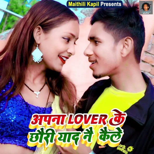 Apana Lover Ke Chhauri Yaad Nai Kaile - Maithili