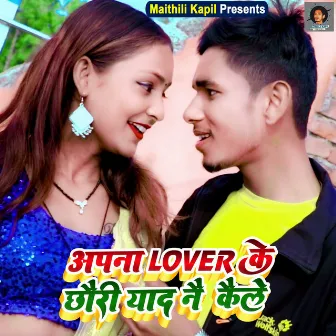 Apana Lover Ke Chhauri Yaad Nai Kaile (Maithili) by Kapil Dev Sharma